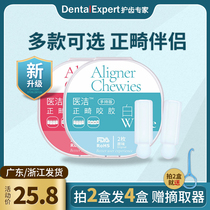 Yinshimi special hand-held glue stick era Angel invisible orthodontic orthodontic plastic tooth bite stick tooth tooth tooth glue