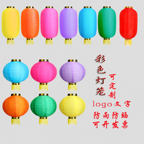 Red Lantern Hanging Mid-Autumn Festival Outdoor Waterproof Color Lantern Yellow Blue Green Pink Long Winter Melon Spring Festival Lantern Customized