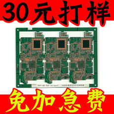 pcb30Ԫ330Ԫǿpcbpcbݴpcb