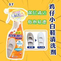 Japan ST Chicken White Shoe Bleaching Cleaner Foam Decontamination Cleaner Spray Lotion 240ml 8684