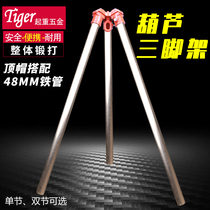 Gourd industrial tripod double section iron pipe inverted chain hoist lifting rescue wellhead frame 1 ton simple triangle hanger