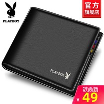 Playboy Mens Wallet 2021 New Wallet Leather Short Wallet Simple Fashion Tide Brand Mens Money Clips