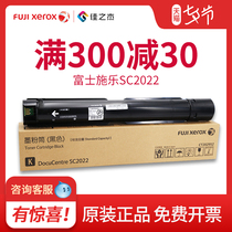 Xerox sc2022 original Fuji Xerox sc2022 toner cartridge sc2022 toner cartridge