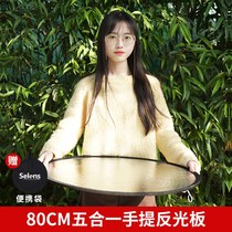 Five-in-one reflector 80cm photography 110cm diffuser 30cm mini folding portable lighting board photo straight
