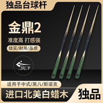 Unique pool cue DIU P small head billiard club mid-head wave pole 3 4 two sections