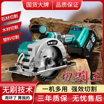 Su Xiaojiang lithium portable saw 5 inch woodworking special one-handed saw Rechargeable electric circular saw Portable small cutting machine