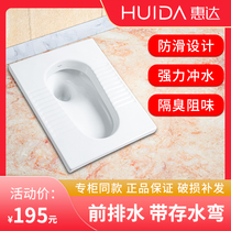 Huida squatting toilet HD5L ceramic squatting toilet stool device squatting urinal potty squatting pit with water storage bend deodorant household