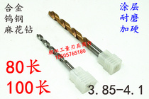 The overall alloy tungsten coating twist drill lengthened 3 85 3 9 3 95 4 4 05 4 1x80x100