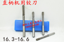 Straight shank machine reamers16 3 16 35 16 4 16 45 16 5 16 55 16 6 D4H7H8H9
