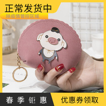 New Korea PU Zero Wallet Small Lady Key Bag Coin Bag Cartoon Cute Little Bag