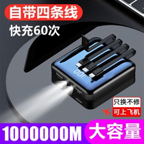 Bring your own line huge capacity charging treasure 1000000 generic Huawei oppo Apple vivo flashes 100000M