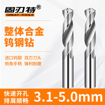 The overall alloy tungsten steel drill twist drill 3 3 in 1 2 3 3 3-4 3 5 3 6 3 7 3 8 3 9 4