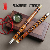 Kundi two-person flute playing flute average hole bamboo flute yellow Bailong refined flute inner and outer diameter super thick flute