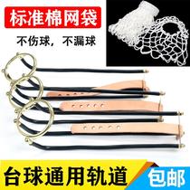 Billiard table track falling ball running table billiard table track slide mesh bag web pocket for the ball pocket Bull Leather Leather Goods Accessories