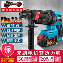 German rechargeable electric hammer Lithium electric impact drill handheld electric lithium battery concrete high-power radio pick