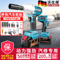 German electric wrench large torque electric wind gun brushless heavy-duty auto repair frame worker lithium battery impact wrench socket