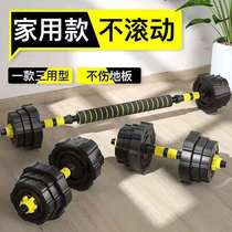 Huaya dumbbell men's fitness equipment household barbell sub-bell pair of adjustable weight beginner dumbbell set