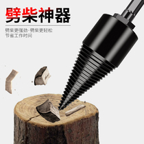 Wood splitting artifact splitting machine drill bit small electric hammer impact drilling broken wood splitting cone wood household rural