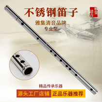 Stainless steel flute elegant collection voiced brand beginner professional refined flute metal instrument playing type pure steel flute