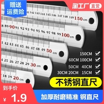 Steel ruler 1 meter thickened stainless steel ruler 15 20 30 50cm cm Iron ruler Steel ruler 1 5 meters 2 meters