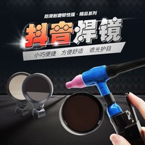 xdb electric welding cap argon arc welding shading lenses electric welding light-changing glasses self-buckled shading mirror argon arc welding gun accessories