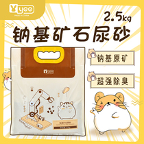 yee hamster urine sand bath sand deodorization sterilization Chinchilla golden bear special sand summer wood chip litter