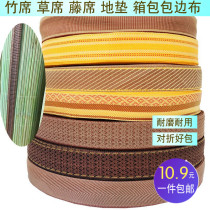 Wear-resistant mat edge strip bamboo mat straw mat strip bag carpet mat folded fabric strip