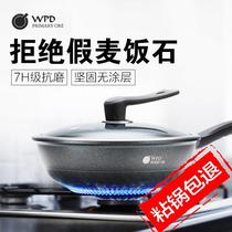 German real wheat rice stone coated non-stick frying pan household frying dual-purpose pot gas stove suitable