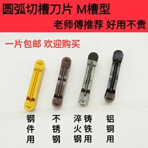 CNC blade double head arc cutting blade grooving knife R1 R1 5 R2 MRMN200 300 400-M