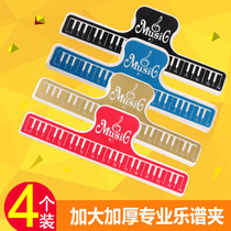Piano score clip music clip clip cartoon clip score Piano Book clip Piano Book clip large score clip student paged clip music clip multi-function cute large album clip