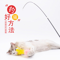 Cat toy funny cat stick telescopic long rod feather fishing rod replaceable head kitten cat boredom artifact cat self-hey