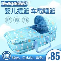 FAS Baby Lift Basket Outside Portable Cradle Sleeping Basket On-board Newborn Baby Hand Basket Baby Basket Baby Shake