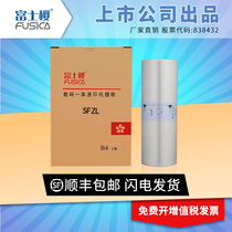 Fuji Sakura SF rental special machine plate paper B4 wax paper (S-6976ZL)F type suitable for ideal SF5232ZL 1 box total 2 rolls