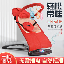  Coax the baby artifact Baby rocking chair Soothing chair Sleeping baby recliner newborn cradle bed with baby coax the baby to sleep shaker