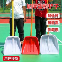 Tempered plastic shovel thick plastic shovel plastic shovel plastic shovel plastic shovel shovel plastic shovel big shovel grain shovel snow shovel