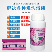 Buy 2 get 1 color bleaching powder color clothes General reducing agent Home Beijing Bailing liquid color bleaching powder to remove yellow and whiteness