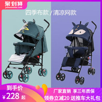 hope baby stroller Simple and lightweight folding mini stroller can sit and lie baby shock absorber umbrella car