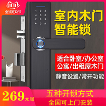 Indoor door fingerprint lock bedroom door home security door electronic lock office apartment smart wooden door combination lock