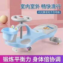 Net red twisting car children's anti-rollover boys and girls large leisurely car baby non-slip silent sliding swing car