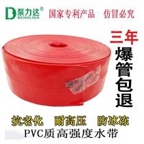 Pump force up to 2 inch 3 inch 4 inch 6 inch agricultural water belt high pressure wear-proof explosion-proof irrigation water pipe plastic hose Garden