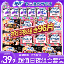Sophie Sanitary Napkins Daily night use 420mm maternal aunt towel combination packed full box female flagship store official website