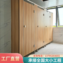 Public toilet partition board school waterproof resistance double Special simple self-contained shower room aluminum honeycomb toilet partition wall door
