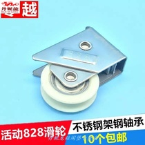 Old-fashioned 828 aluminum alloy doors and windows stainless steel pulley window wheel sliding window roller sliding window steel shaft nylon wheel
