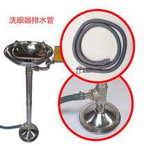 Wall-mounted vertical dual-mouth emergency device Laboratory eyewasher sewers dewater pipe drainage pipe