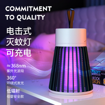 Electric Mosquito Killer Mosquito Killer Lamp Home Interiors Silent Baby Pregnant Woman Bedroom Electric Shock Type Mosquito Repellent Outdoor Trap