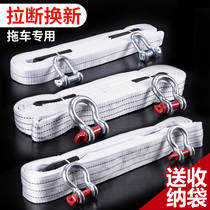 Car trailer rope thickened off-road vehicle car truck pull rope traction hook Trailer belt special rope Trailer hook