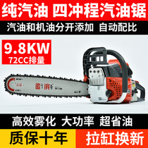Pure steam four-stroke chain saw high power German imported household outdoor chain tree cutting machine convenient logging saw
