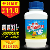 White clothes Clothes bleach powder De-yellowing dyed string color decontamination artifact Whitening strong reduction remover