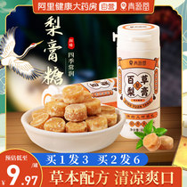 Baicao Qiu Li cream sugar Authentic time-honored brand handmade old-fashioned mint throat lozenges Non-chemical lung cough anti-moistening supplies phlegm