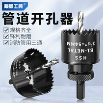 Pipe Open Pore Instrumental Fire Instruments Tee drill plated zinc pipe 46mm51mm Double metal reaming for deepening plastic pipe